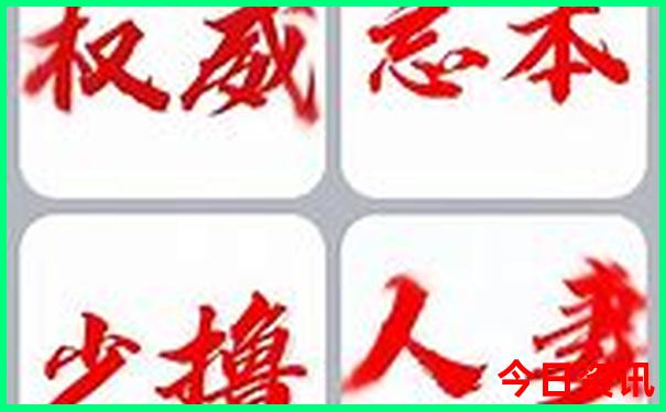 权威发布2025全年速查资料一键直达免费大全入口-澳门管家婆100%精准